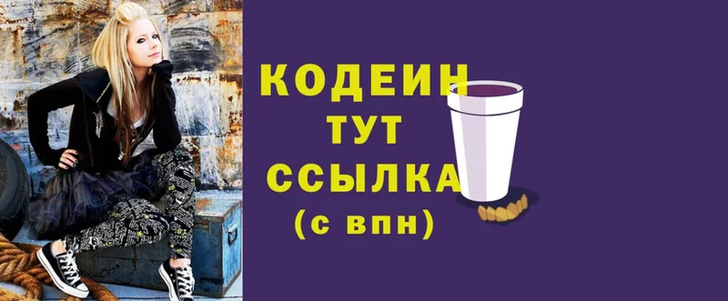 omg tor  закладка  даркнет как зайти  Кодеин Purple Drank  Полярные Зори 