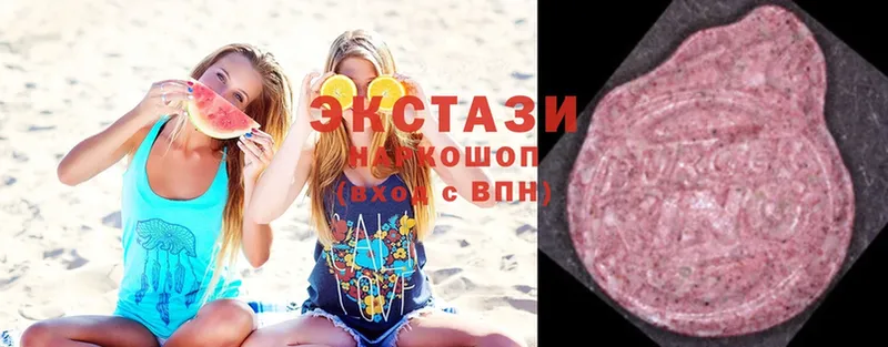 Экстази 280 MDMA  купить   Полярные Зори 