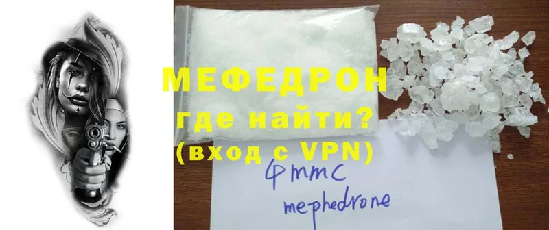 Мефедрон  Полярные Зори